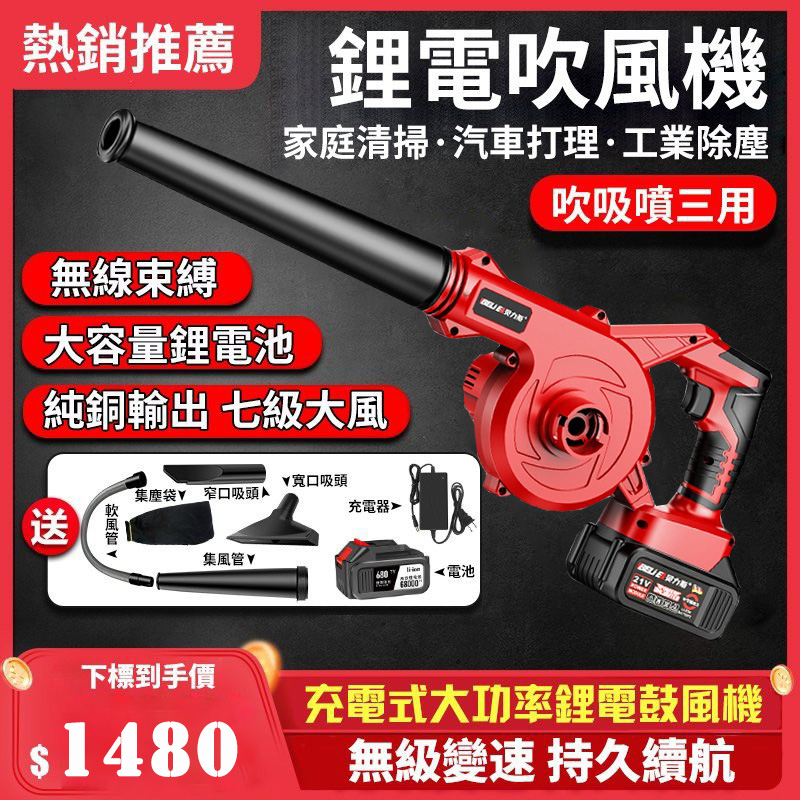 【德國工藝，專業品質】5000R工業級BELIE鼓風機，吹灰吹雪除塵機，清潔無死角，效率倍增！