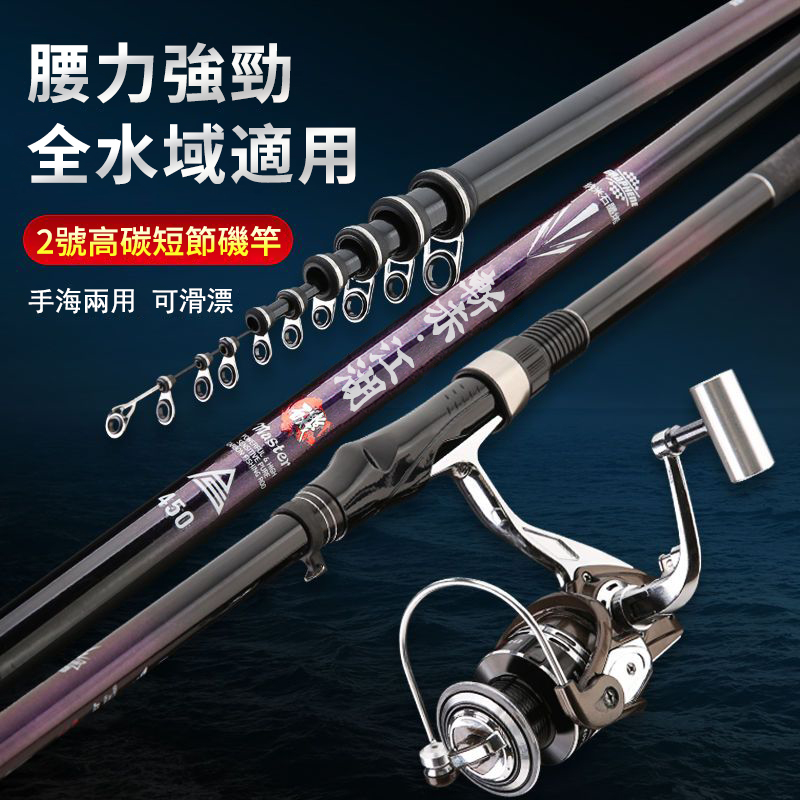好竿難尋 ▶▶日本Gammaray2號 超硬超輕長節磯竿手海兩用