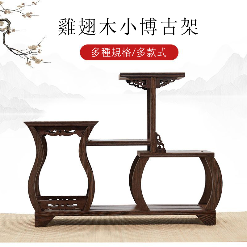「純手工匠製」雞翅木製作 防潮抗菌 復古中式小多寶閣博古架 置物架 展示架