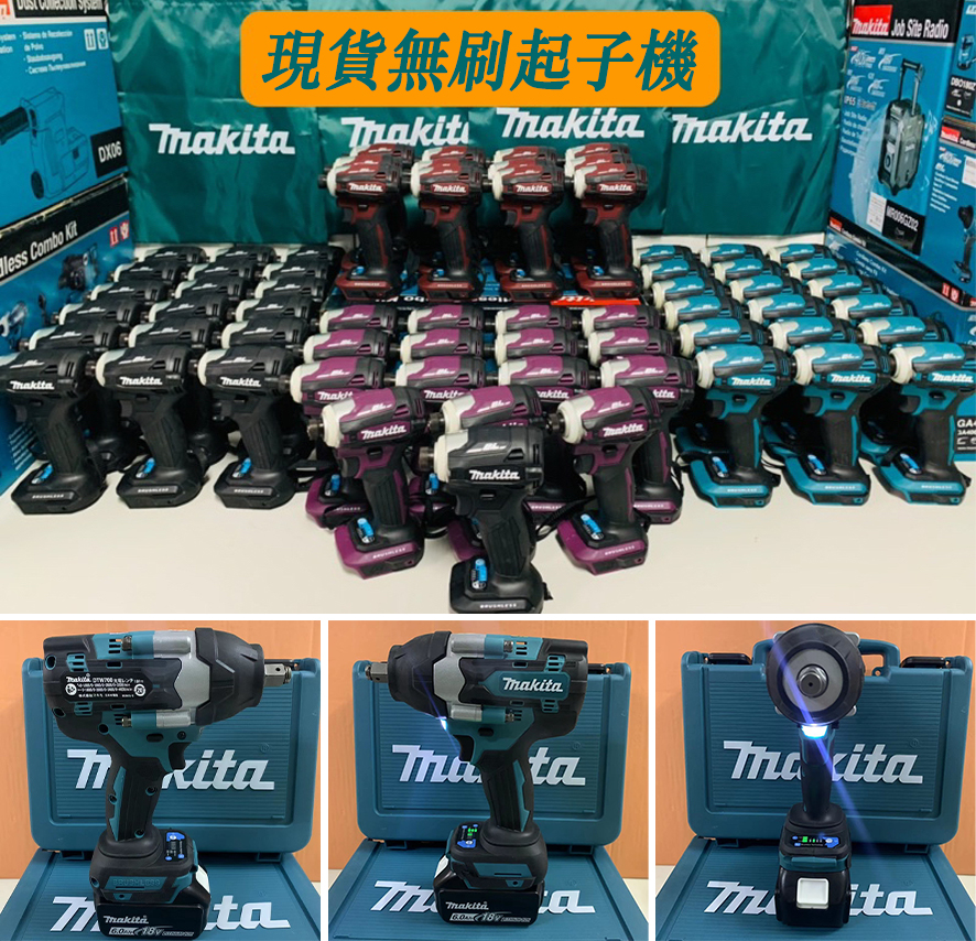 【台灣現貨】 牧田 makita DTW300RTE 18V充電式套筒扳手 DTW285 套筒機 大扭力，超靜音，超穩定，輕鬆拆卸卡車輪胎。