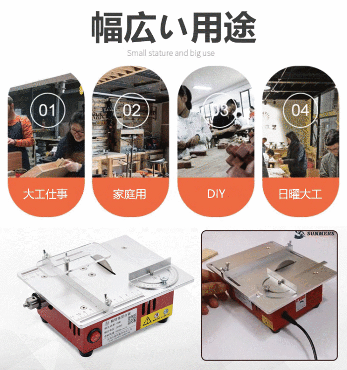 創意無限，DIY小能手！【Hot】日本Super Viva 展會爆款 微型多功能臺鋸